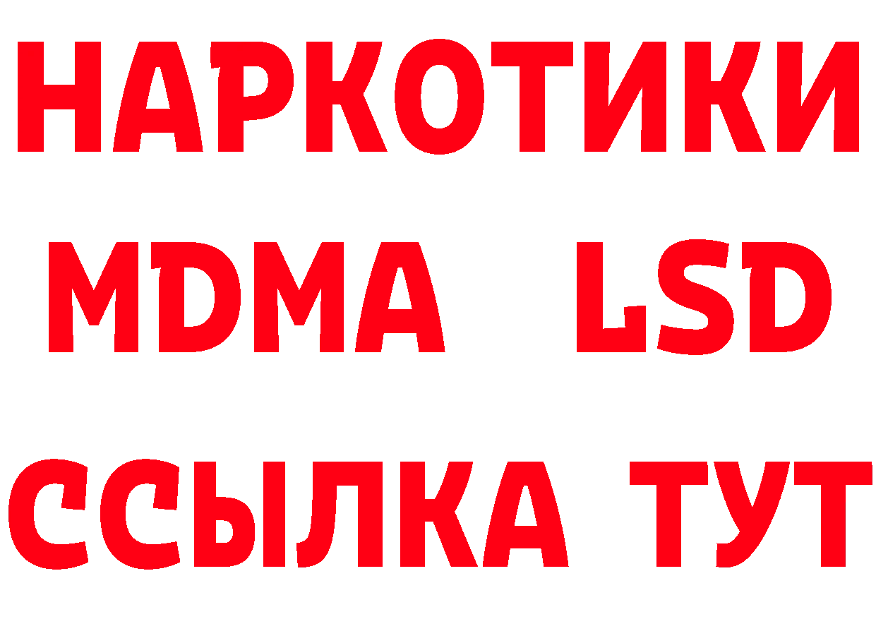 ТГК жижа ТОР сайты даркнета hydra Лакинск